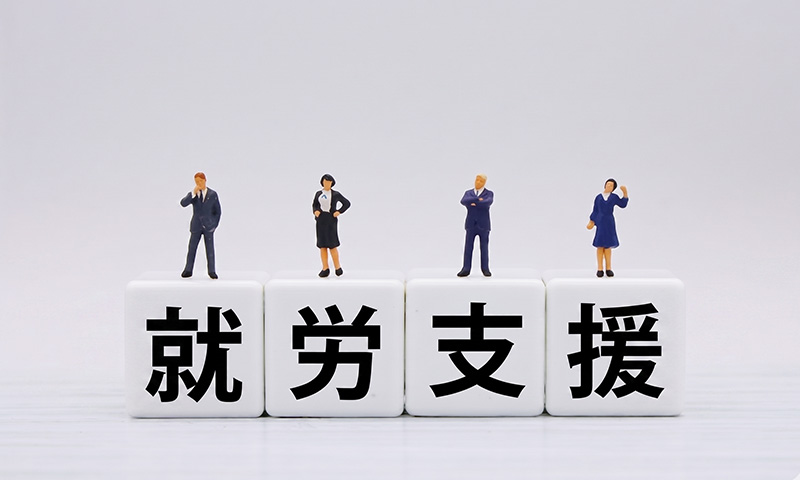 就労継続支援A型